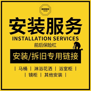 安装 适配于VSVM 工时 汽车养护服务 更换 维思维密 前后保险杠加装
