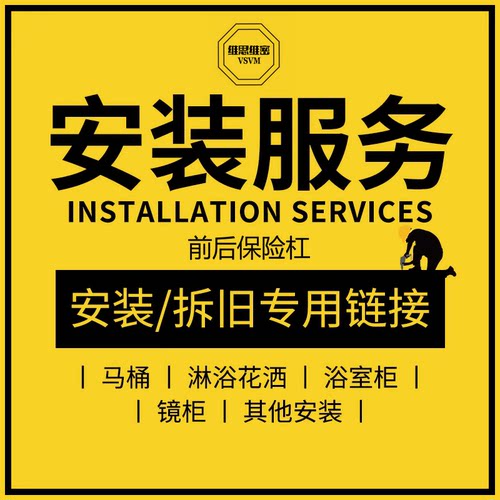 适配于VSVM/维思维密 前后保险杠加装更换 汽车养护服务 安装工时