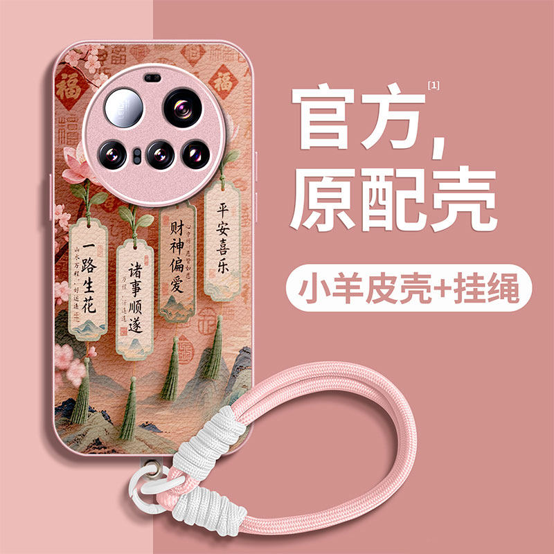 适用小米新款高级感轻奢风保护套