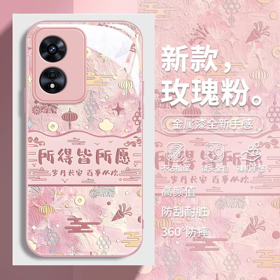 OPPOA系列时尚所愿皆所得手机壳