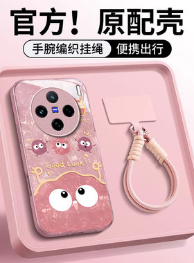 适用vivox200Promini手机壳新款x100ultra搞怪煤球x90S可爱x80女款x70Pro+时尚x60曲屏玻璃x50卡通x27全包x30