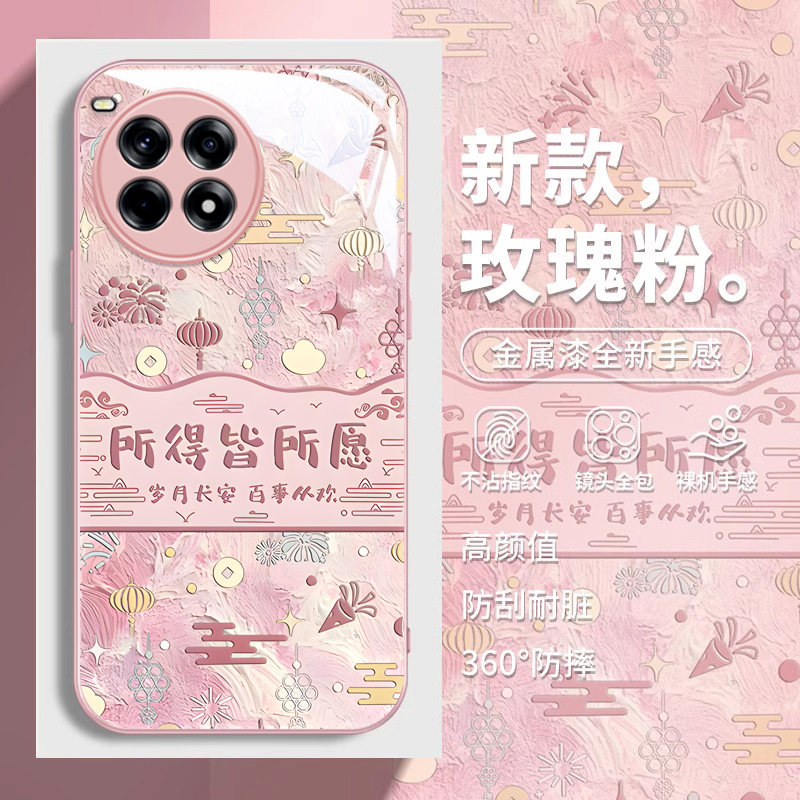 适用一加ACE系列所愿皆所得外壳