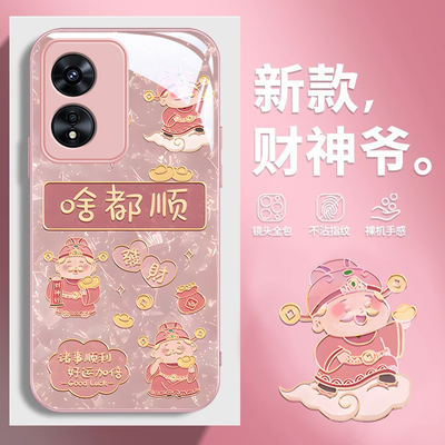 OPPOA系列网红时尚高级感玻璃壳