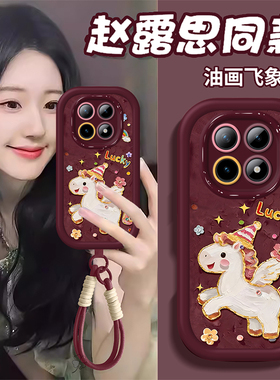 适用红米note15手机壳14ProPlus油画飞马13Pro+网红爆款12turbo可爱卡通11/10全包防摔硅胶radmi保护套新年款