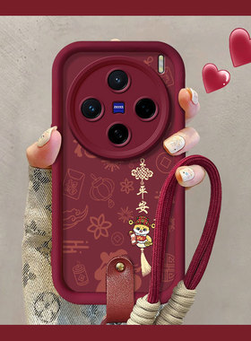 适用vivoX200Pro创意手机壳X200Promini红色平安喜乐X100硅胶保护套X90S全包防摔壳X80Pro新年情侣款带手绳