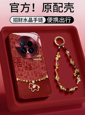 适用荣耀Magic8手机壳8Pro百福金马magic7高级感6/5新年款4Pro中国风3Por国潮创意honor荣耀全包防摔玻璃壳