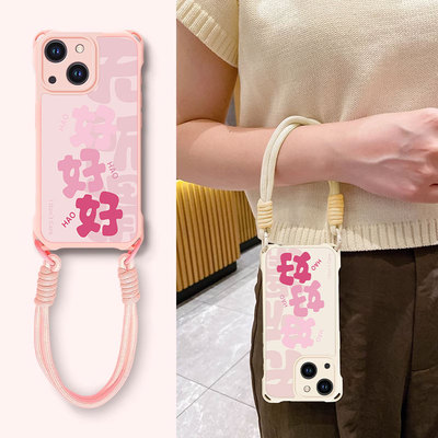 适用苹果新款轻奢高级四角挂绳壳