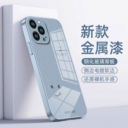 适用苹果新款简约创意小众保护套