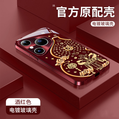 适用华为新款高级感轻奢风玻璃壳