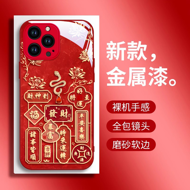 适用苹果16promax手机壳新款iphone15pro玻璃14防摔13可爱女12网红xsmax好运将至8plus专用7p高级感6s全包se2