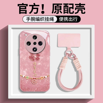 适用OPPO新款高级感轻奢风保护套