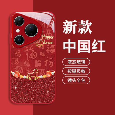 适用华为新款网红爆款超火手机壳