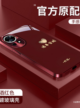 适用华为nova13手机壳14Pro诸事皆顺12ultra马年限定11SE高级感女10新年款nova9个性创意简约8/7全包防摔玻璃