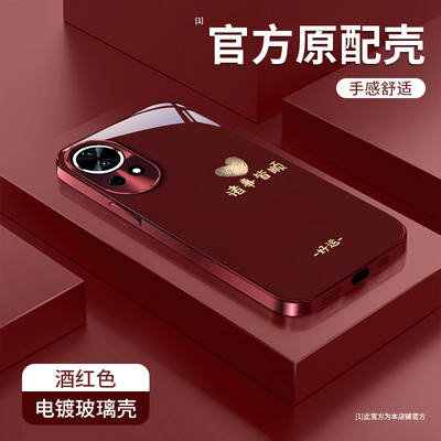 适用华为新款高级感新年款玻璃壳