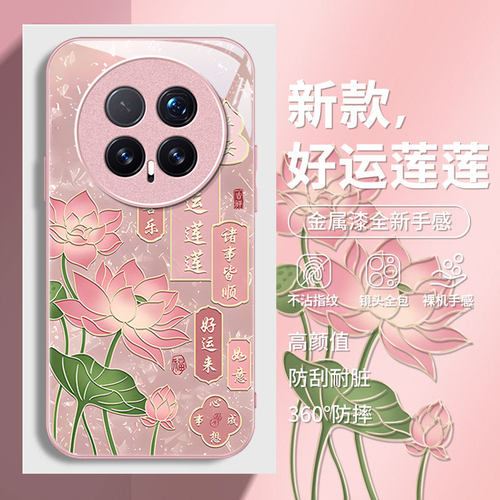 适用荣耀magic系列莲花手机壳