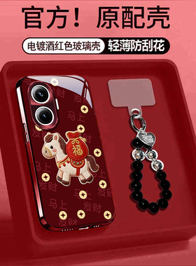 适用红米Turbo4Pro手机壳radmi福袋小马note15轻奢高级14Pro+新年款女13个性创意12全包防摔11玻璃壳10带挂绳