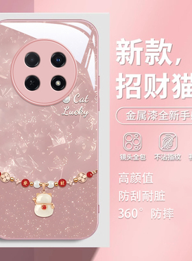 适用华为畅享80手机壳70pro新款畅享60招财猫畅享50plus防摔30E可爱网红20e新年金属漆玻璃70z高级镜头全包潮