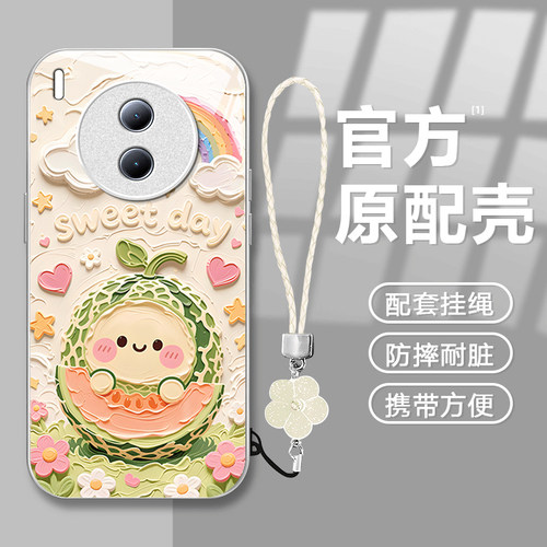 适用VIVOY系列夏日哈密瓜手机壳