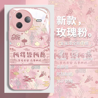 红米K系列时尚所愿皆所得手机壳