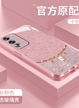 适用OPPOReno12手机壳Reno11发财葫芦13/14网红爆款10Pro+保护套reno9全包玻璃8Por防摔软边7/6高级感女5外壳