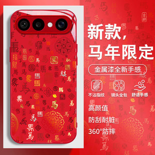 适用vivoS50Promini手机壳S50百马图S20新年款 创意s17Pro保护套女s16全包防摔s15玻璃壳 S19轻奢高级s18e个性