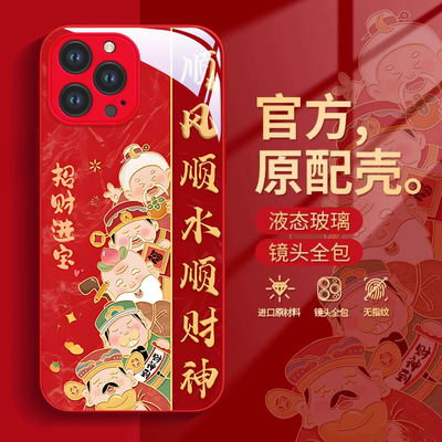 适用苹果16promax手机壳新款iphone15pro玻璃14防摔13网红12男女xsmax招财进宝8plus专用7p高级感6s全包se2潮