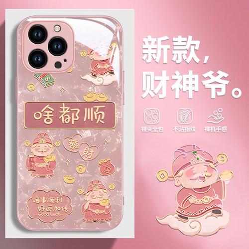 适用苹果16promax手机壳新款iphone15pro玻璃14防摔13网红12男女xsmax财神啥都顺8plus新年7p高级感6s全包se2