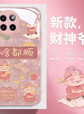 适用小米civi4pro手机壳新款小米civi3液态玻璃civi防摔网红男女mix4财神啥都顺1s新年高级感镜头全包