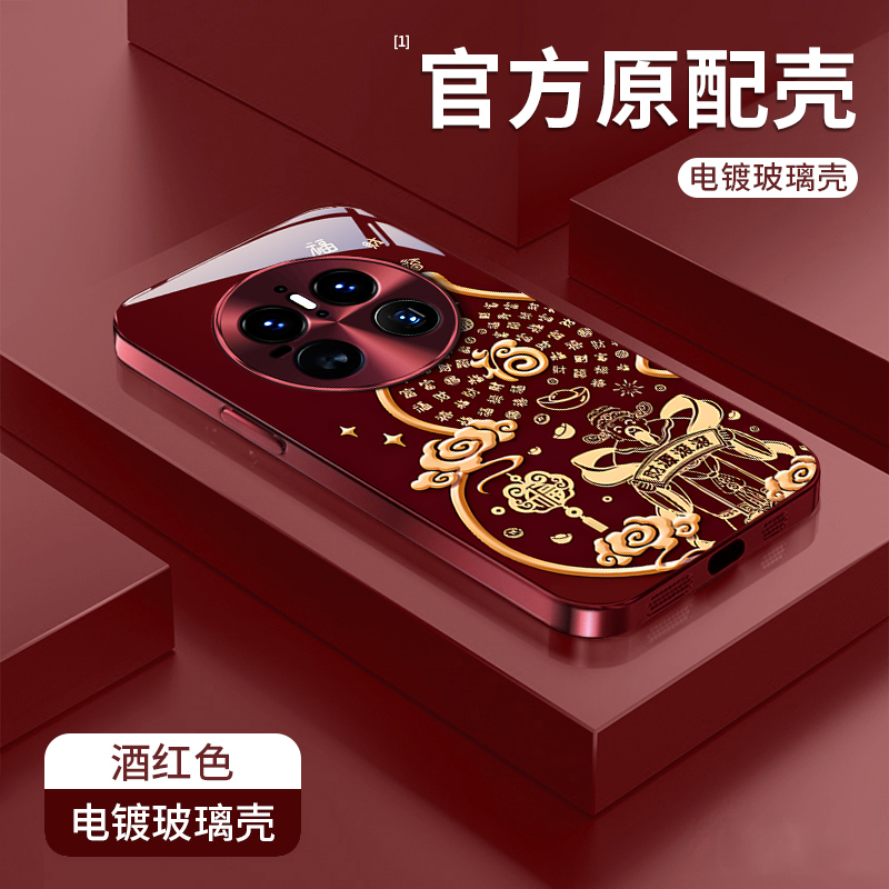 适用华为新款高级感轻奢风玻璃壳