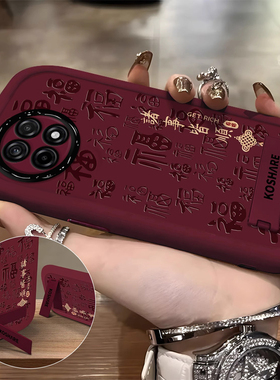 适用一加ACE5手机壳ACE6诸事皆顺3Pro新年款喜庆2V高级感女款OnePlus一加15全包防摔13T支架挂绳12国潮11创意