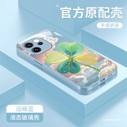 四叶草适用OPPOReno15手机壳Reno14网红爆款13超好看12高级感11少女心10保护套reno9全包防摔8Pro液态玻璃7se