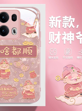 适用opporeno13手机壳新款reno12pro防摔reno11网红reno10/9男女reno8新年reno7se/6玻璃reno5k高级4全包3潮+