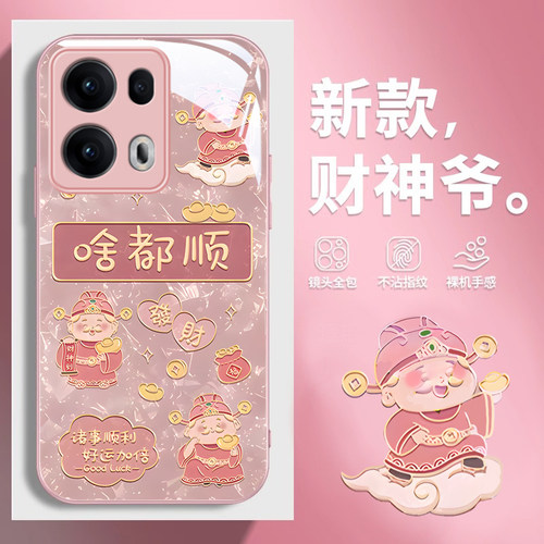 适用opporeno13手机壳新款reno12pro防摔reno11网红reno10/9男女reno8新年reno7se/6玻璃reno5k高级4全包3潮+