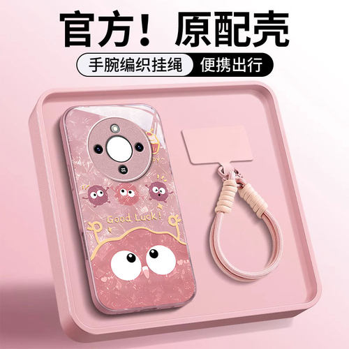 适用荣耀新款高级感带挂绳玻璃壳