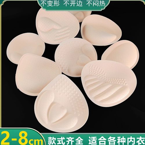 运动内衣插片垫片内衬替换加厚