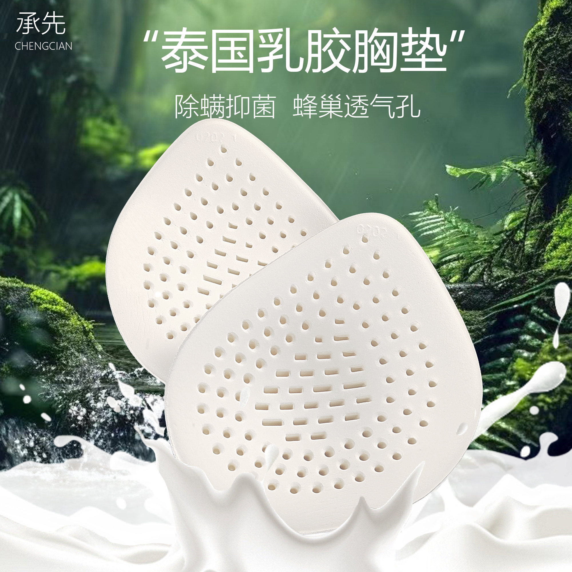 乳胶胸垫插片运动内衣垫子内衬替换加厚聚拢薄款超薄乳胶文胸垫片