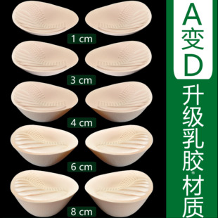 乳胶棉胸垫插片替换美背文胸内衣垫运动瑜伽服透气防凸点胸垫片