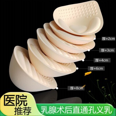 乳腺术后轻质透气义乳胸垫