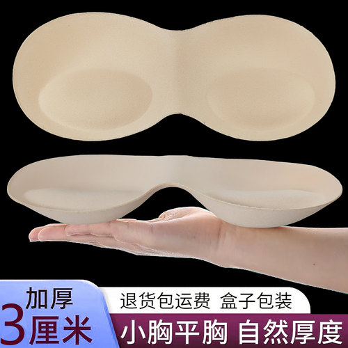 承先服饰加厚一片式连体加厚胸垫