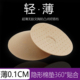 加强版 透气棉乳贴乳垫防走光防凸点隐形舒适亲肤棉质胸贴 无粘性