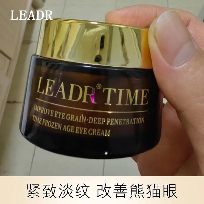 法国兰家LEADR小黑瓶眼霜滋润修护淡化细纹眼袋抗皱紧致官方正品2图片