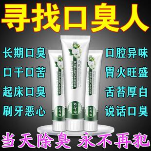 解决嘴臭烦恼 拒绝社交尴尬 口气从来都不是问题回购率99.9%