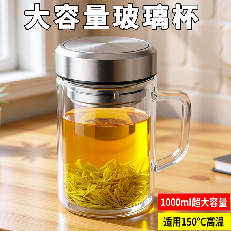 超大容量双层玻璃杯带把手商务办公泡茶杯耐高温防爆隔热水杯带柄