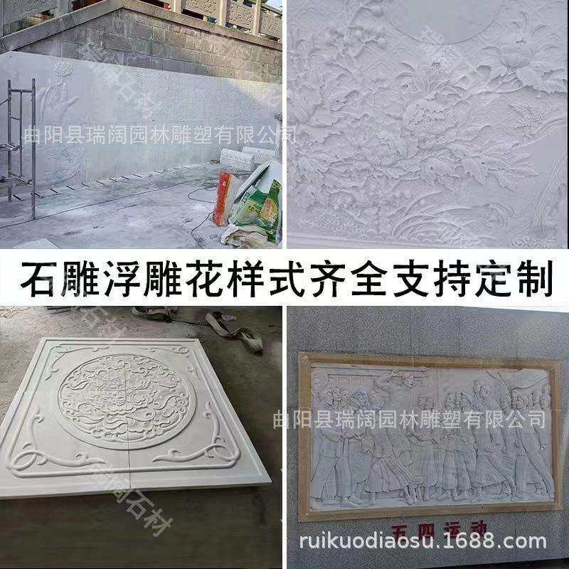 石雕浮雕大理石雕刻壁画花岗岩校园景墙汉白玉园林广场大型文化墙