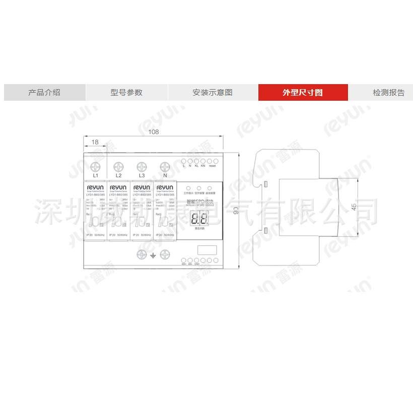 LDY1智能型SPD智能电涌保护器4P 2P40KA 智能电涌保护器 工厂直销