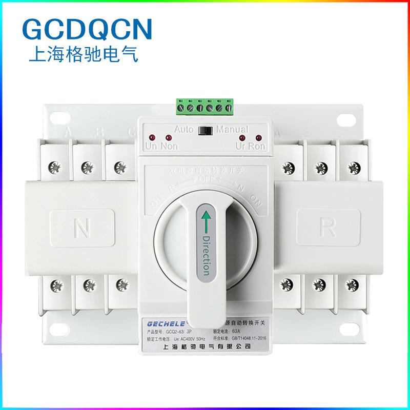 双电源自动转换开关3P63A智能切换CB级ATS380V三相三线迷你型英文