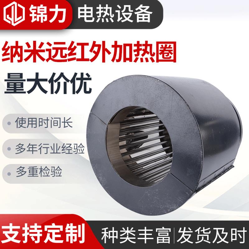 注塑机纳米加热管红外线发热圈加热圈远红外加热器电热管