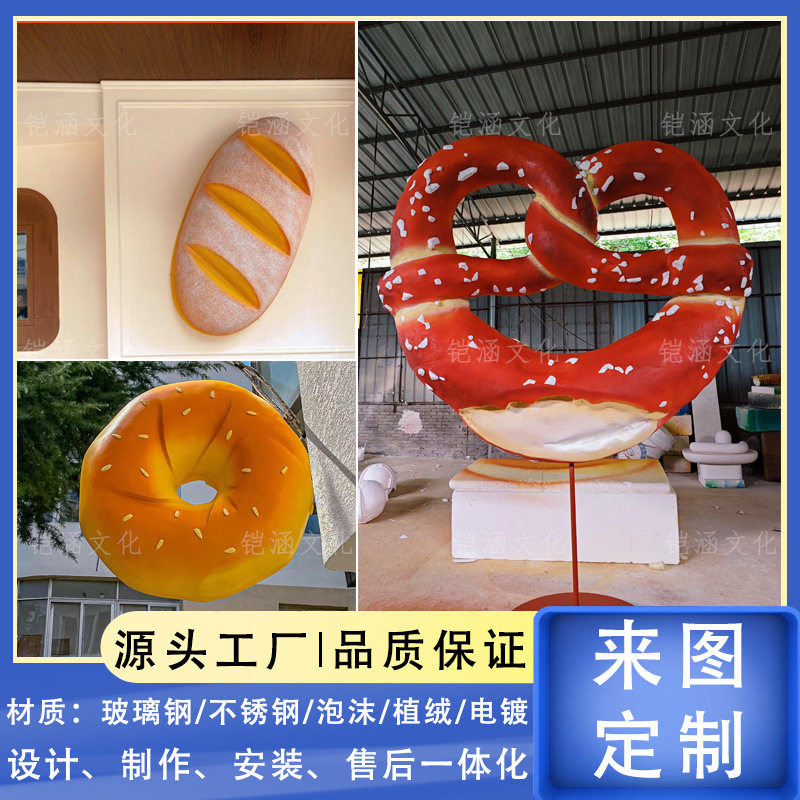 巨型仿真面包模型玻璃钢雕塑烘培店门头立体招牌牛角包甜甜圈壁挂