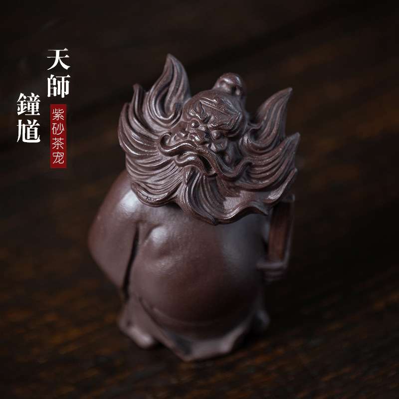 宜兴原矿紫砂天师钟馗夜巡茶宠茶玩摆件宜兴手工可养茶桌雕塑