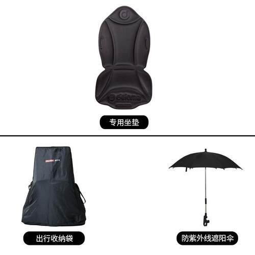 DELAMA德拉玛溜娃车F1遛娃神器婴儿手推车通用配件坐垫杯架遮阳伞